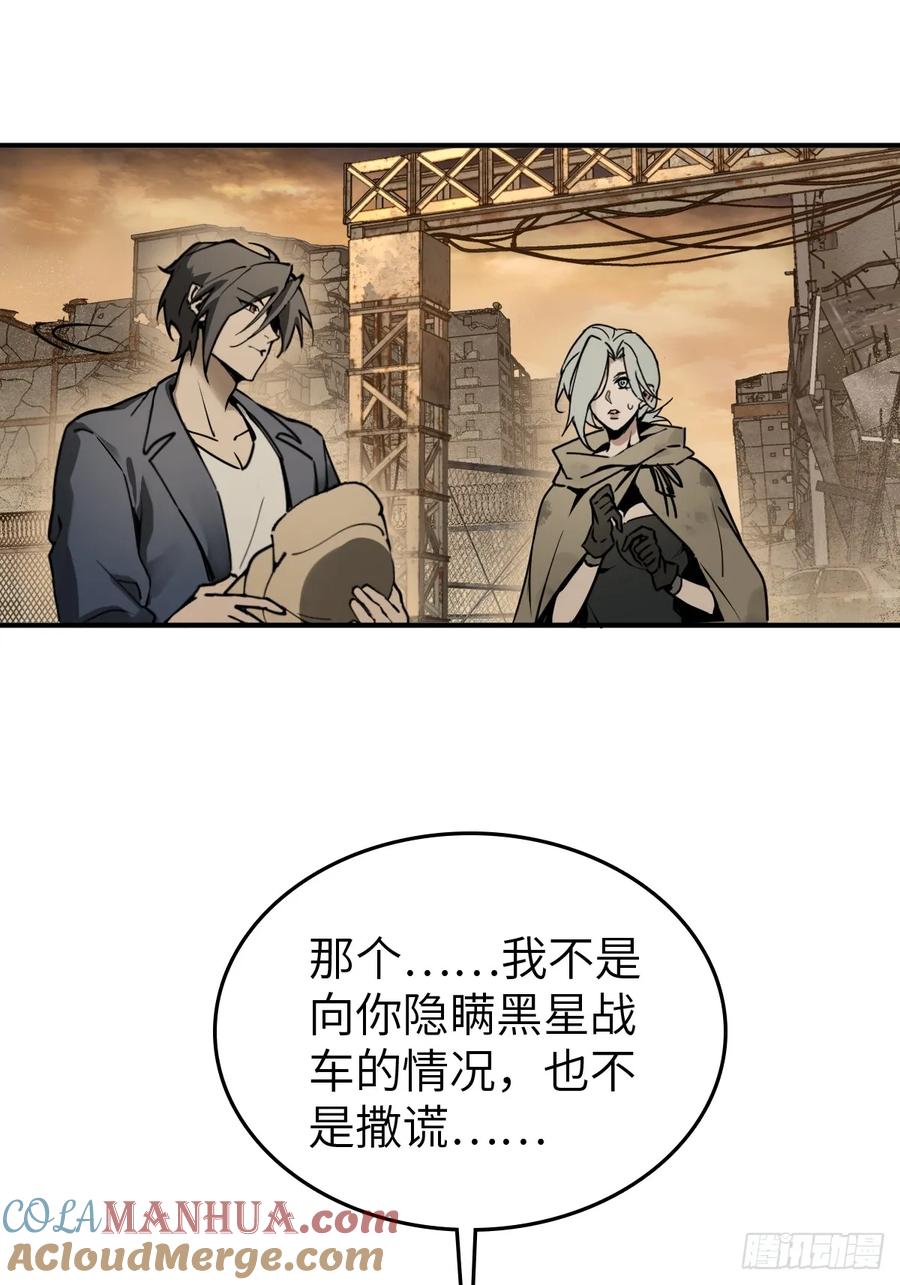 从姑获鸟开始 258 别吵醒孩子 第7页