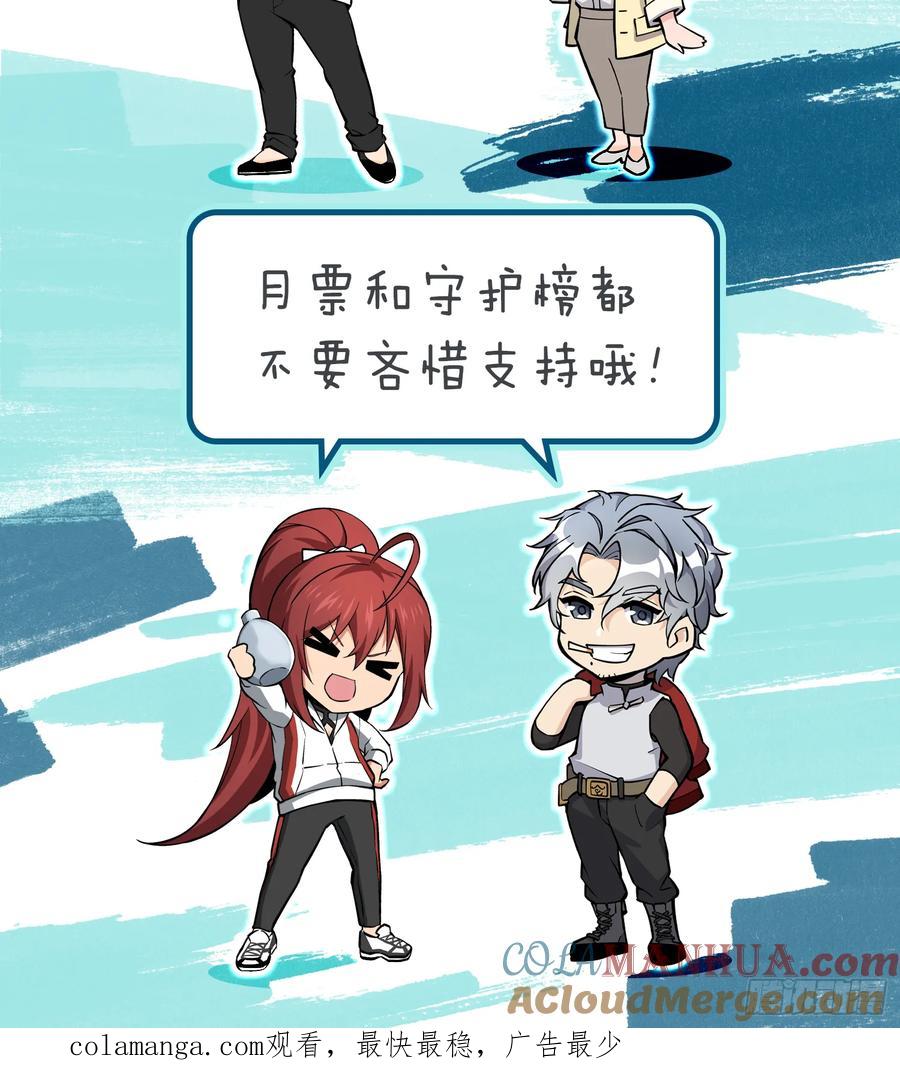 从姑获鸟开始 259 传说枪械 第67页