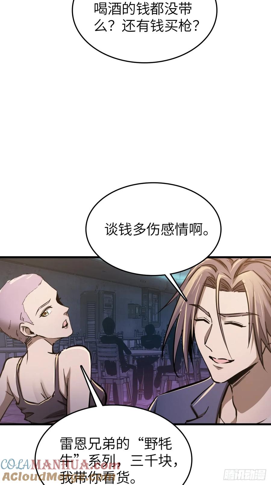 从姑获鸟开始 259 传说枪械 第40页