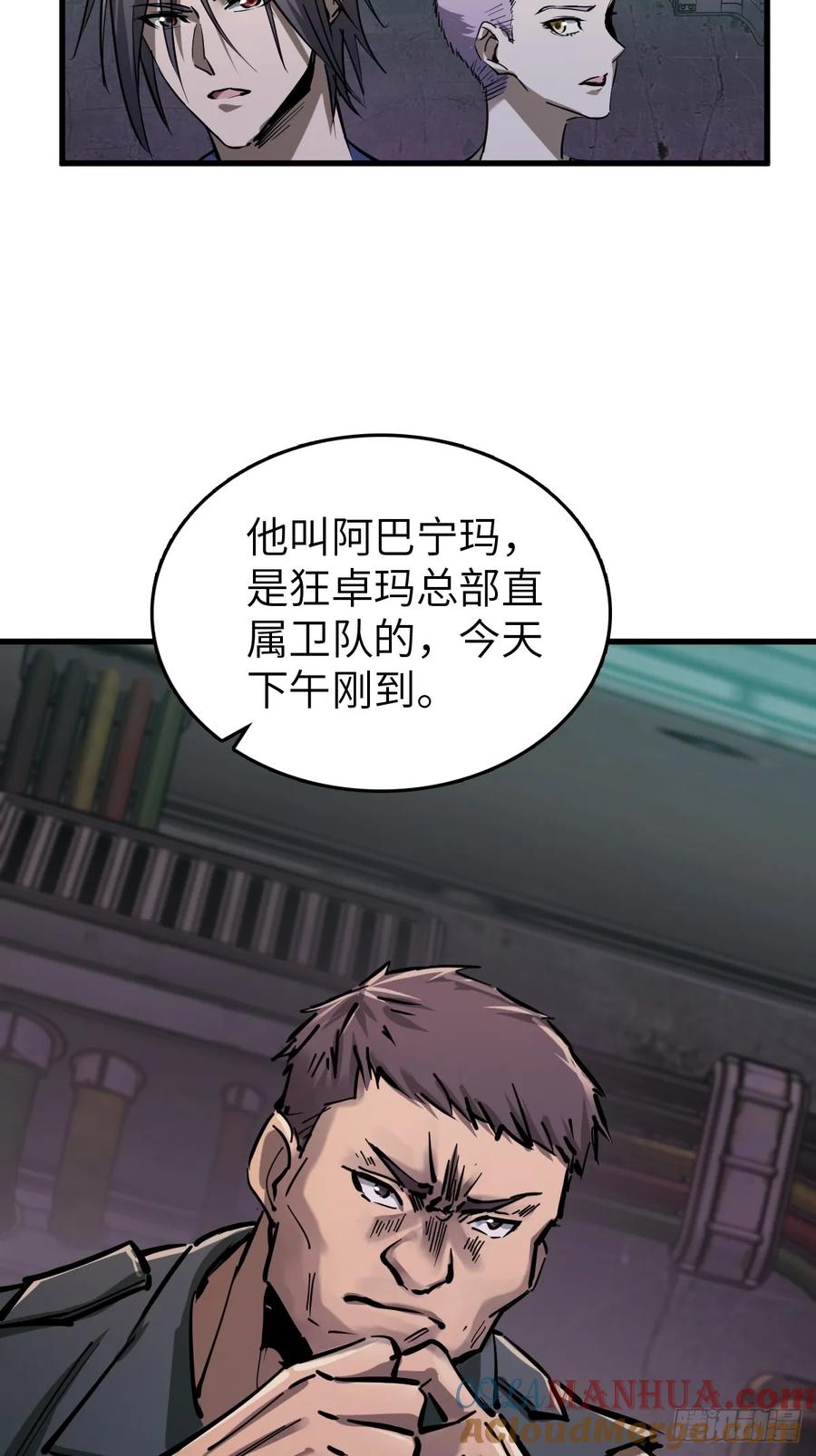 从姑获鸟开始 259 传说枪械 第49页