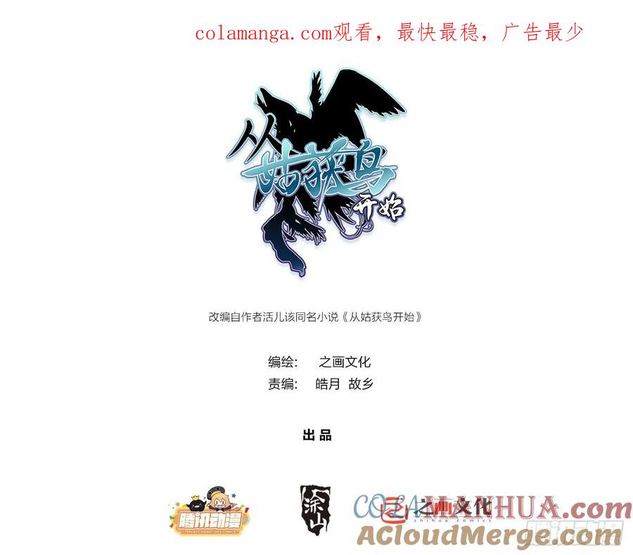 从姑获鸟开始 259 传说枪械 第1页
