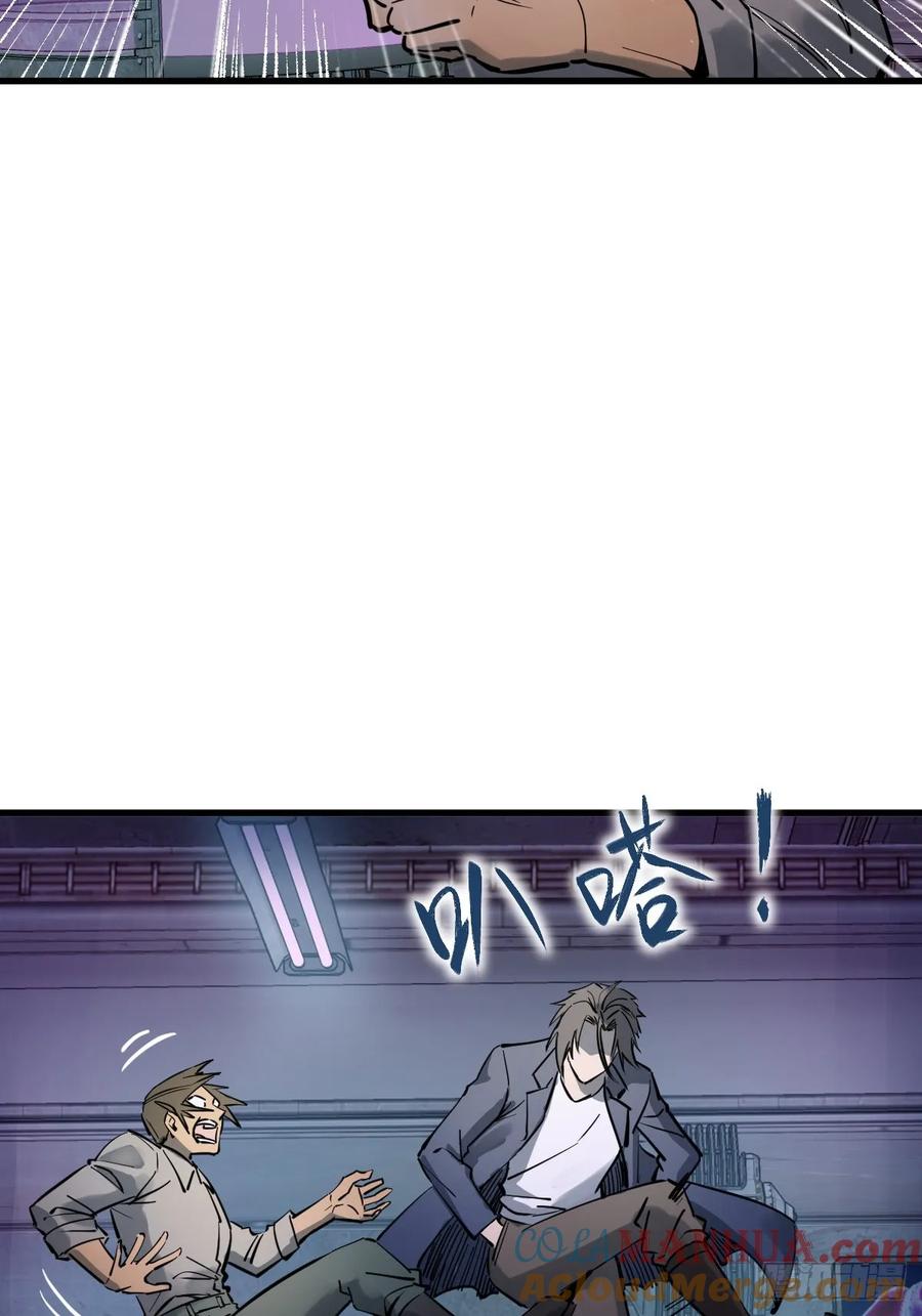 从姑获鸟开始 260 你瞅啥？ 第4页