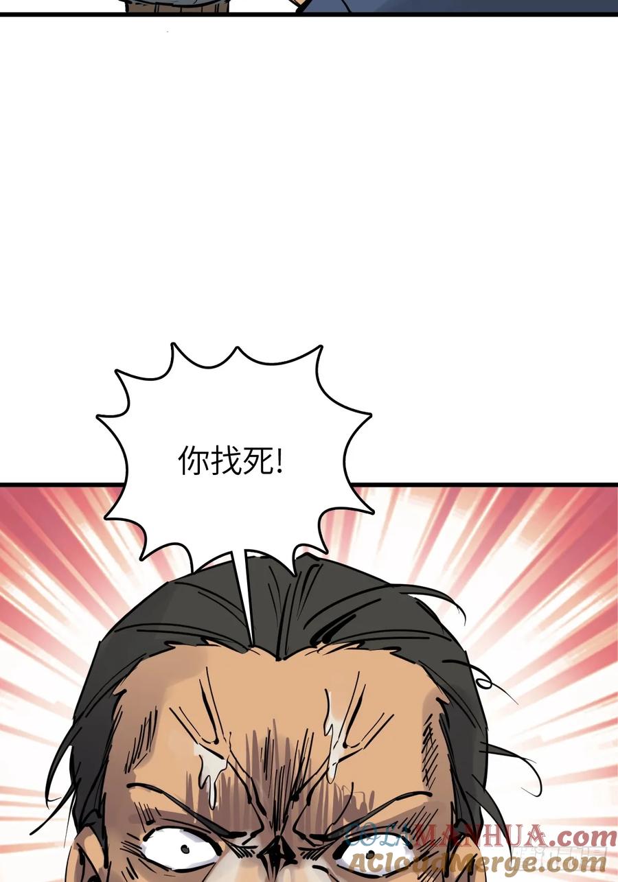 从姑获鸟开始 260 你瞅啥？ 第10页