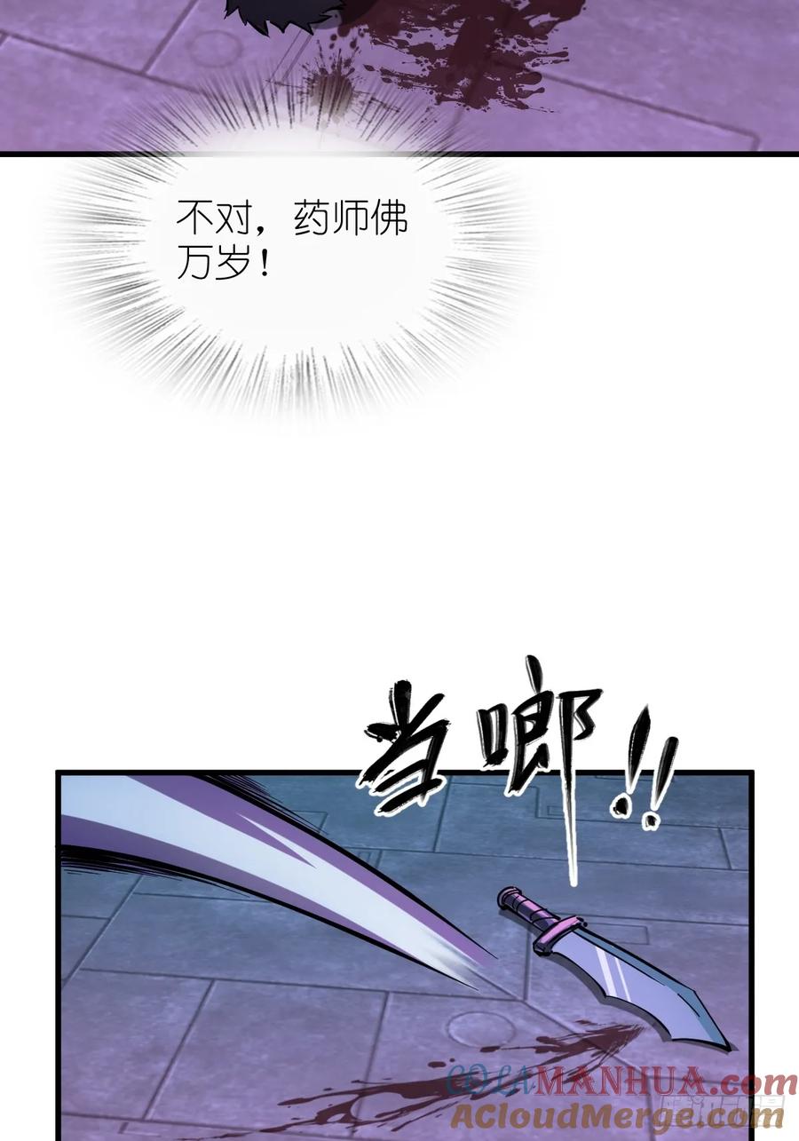从姑获鸟开始 260 你瞅啥？ 第67页