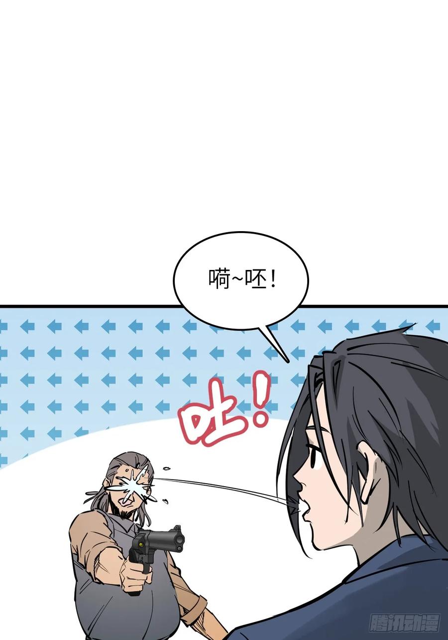 从姑获鸟开始 260 你瞅啥？ 第9页