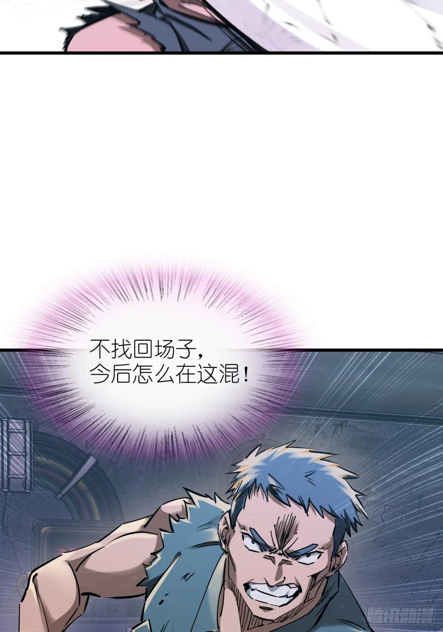 从姑获鸟开始 260 你瞅啥？ 第35页