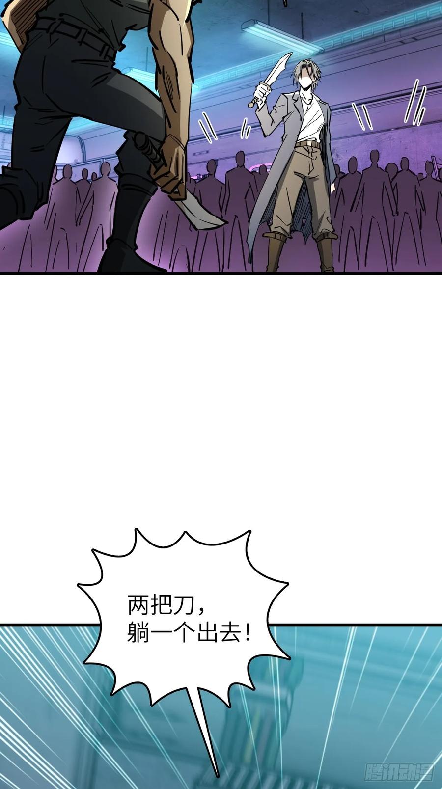 从姑获鸟开始 260 你瞅啥？ 第26页