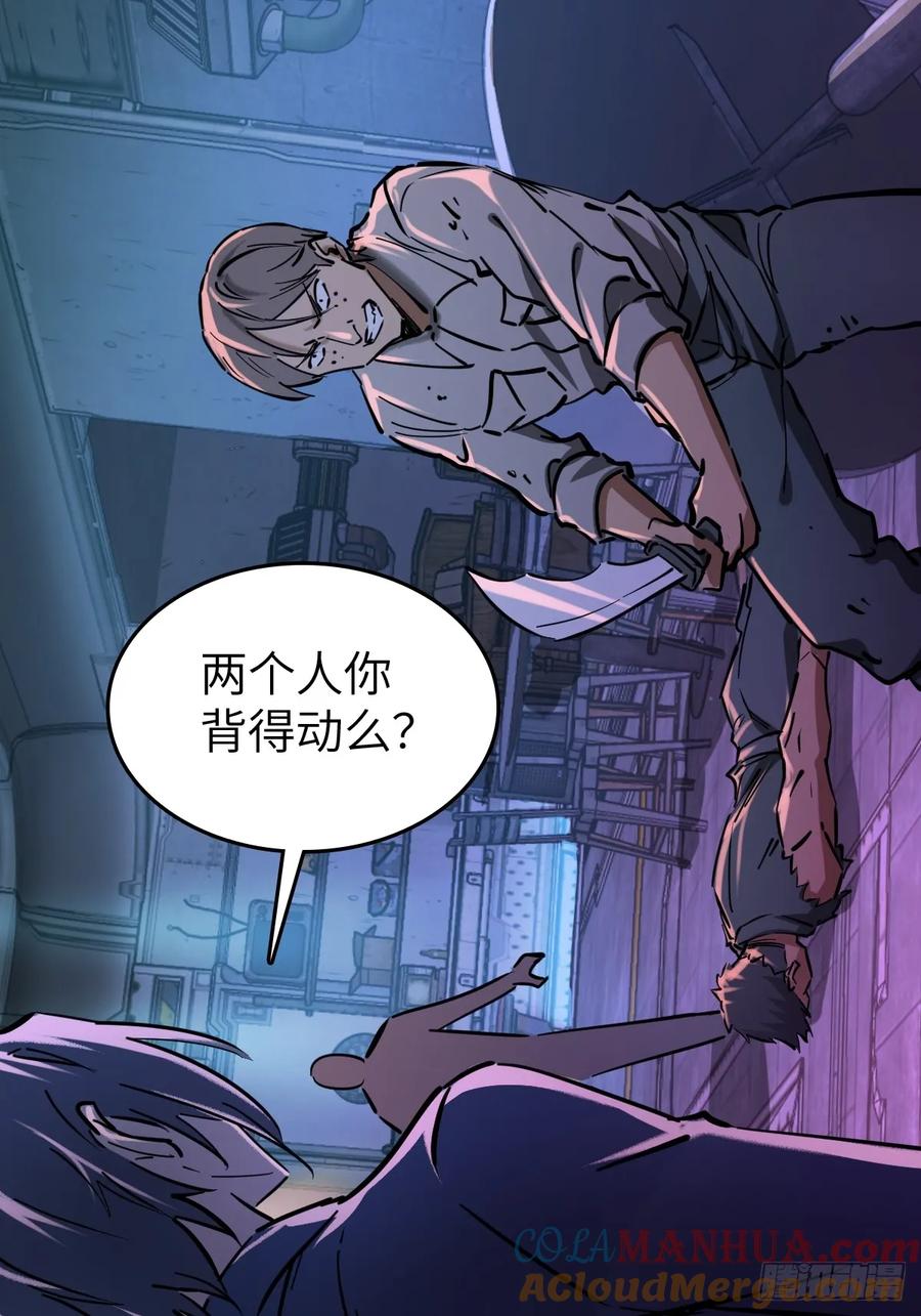 从姑获鸟开始 260 你瞅啥？ 第73页