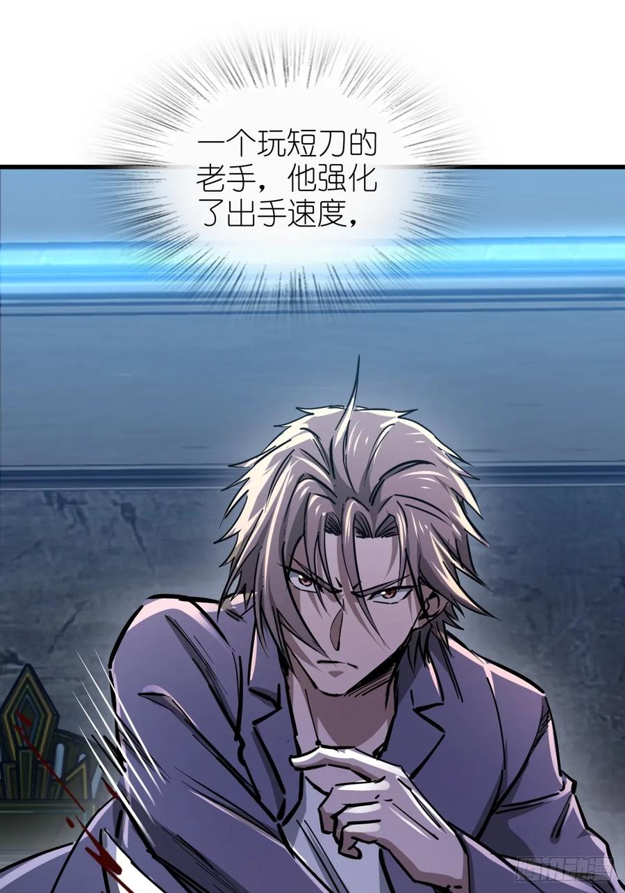 从姑获鸟开始 260 你瞅啥？ 第48页