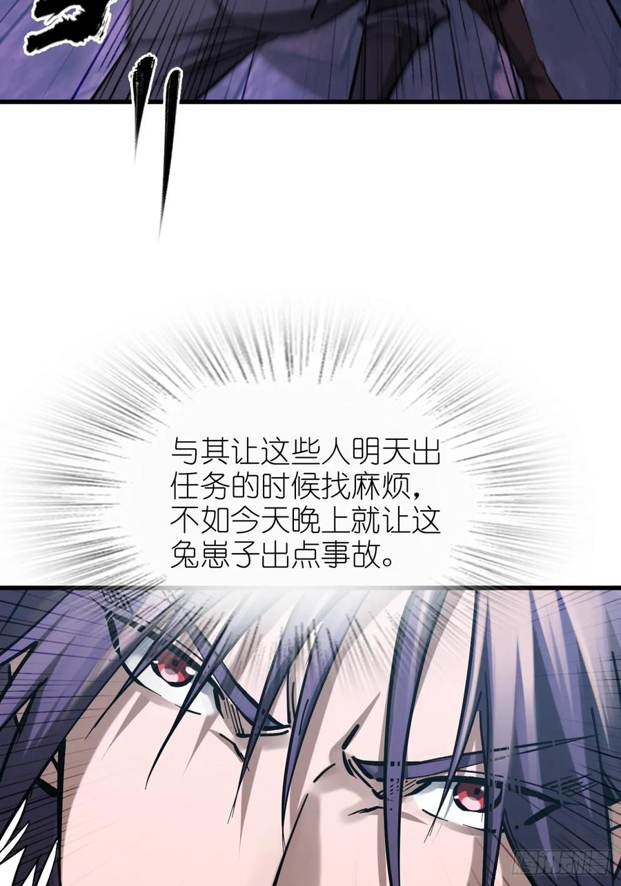 从姑获鸟开始 260 你瞅啥？ 第32页