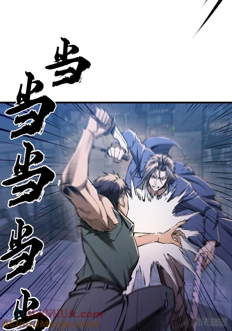 从姑获鸟开始 260 你瞅啥？ 第31页