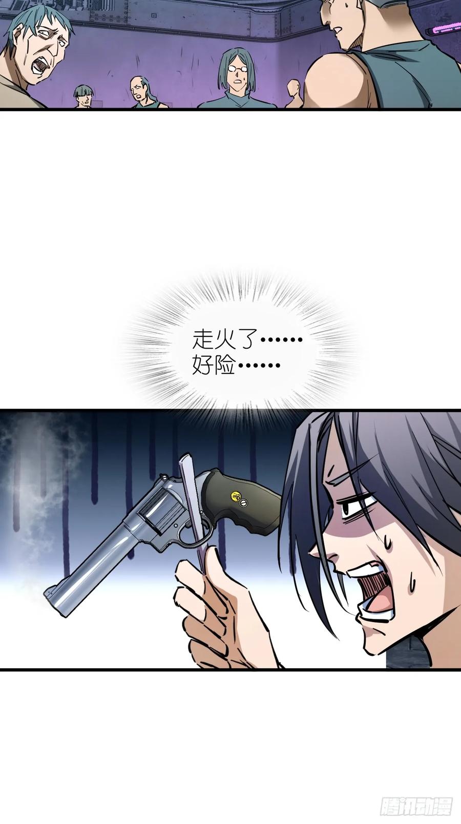 从姑获鸟开始 260 你瞅啥？ 第20页