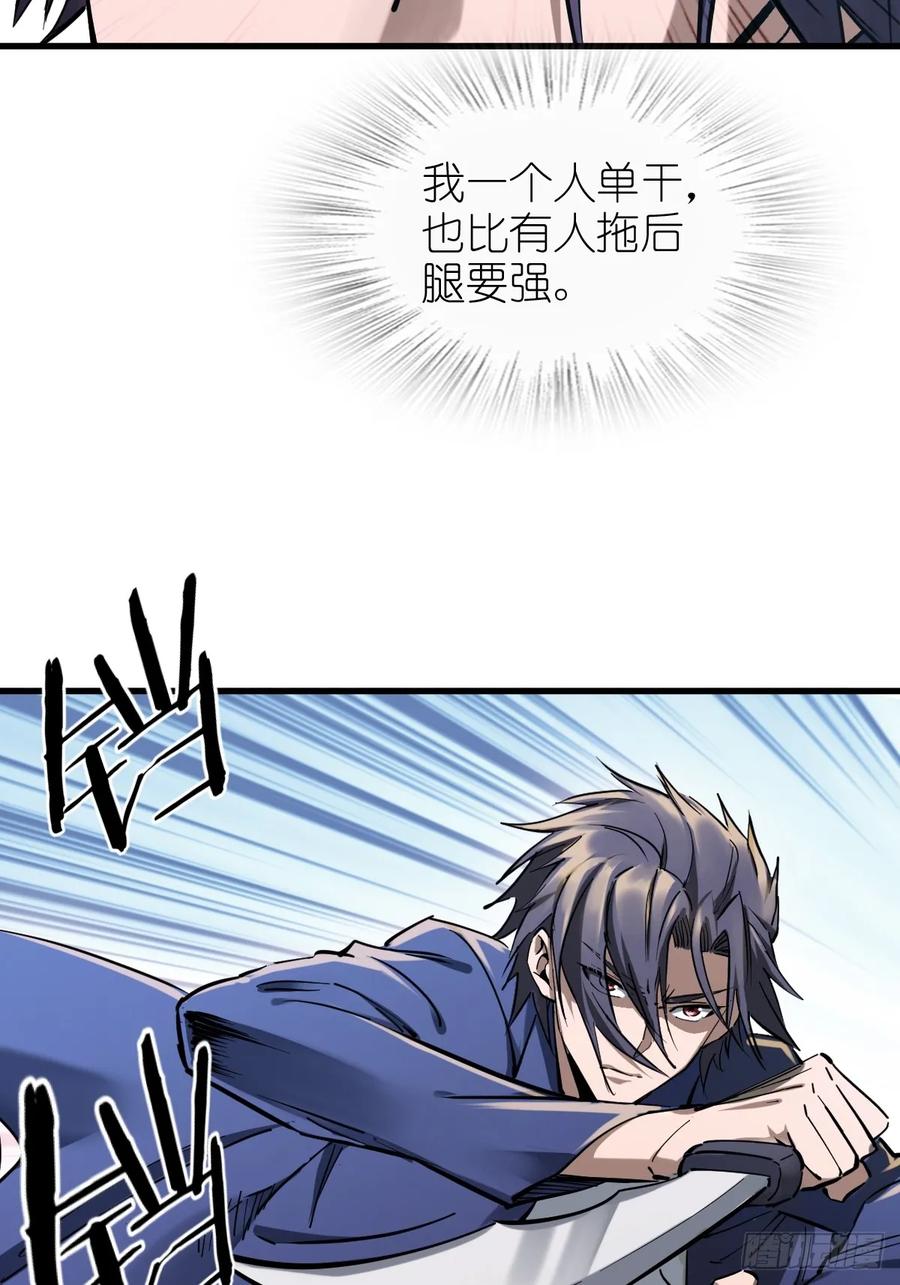 从姑获鸟开始 260 你瞅啥？ 第33页