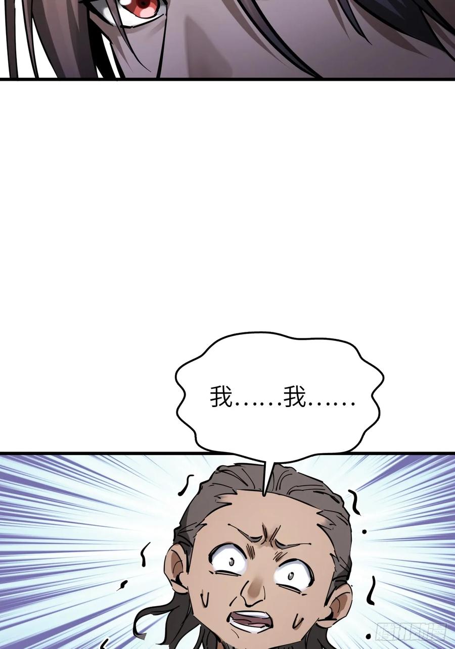 从姑获鸟开始 260 你瞅啥？ 第71页