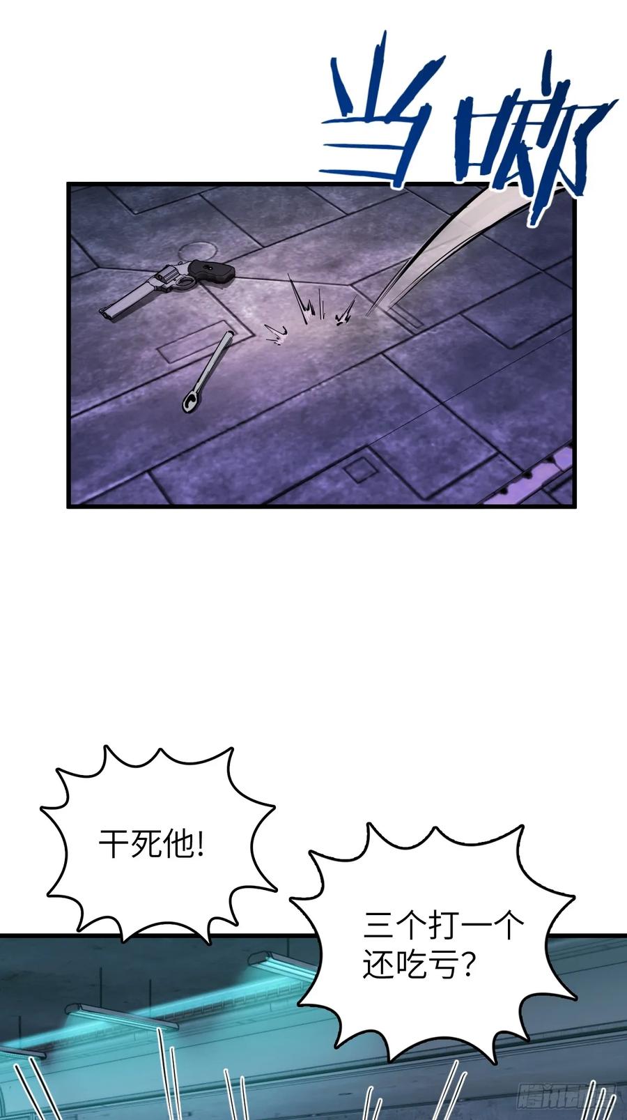 从姑获鸟开始 260 你瞅啥？ 第21页