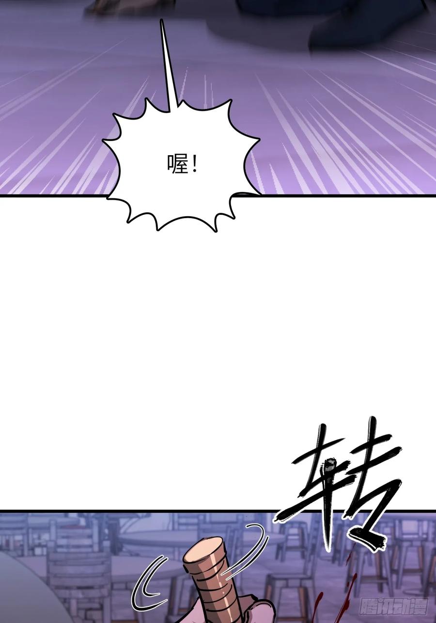 从姑获鸟开始 260 你瞅啥？ 第63页