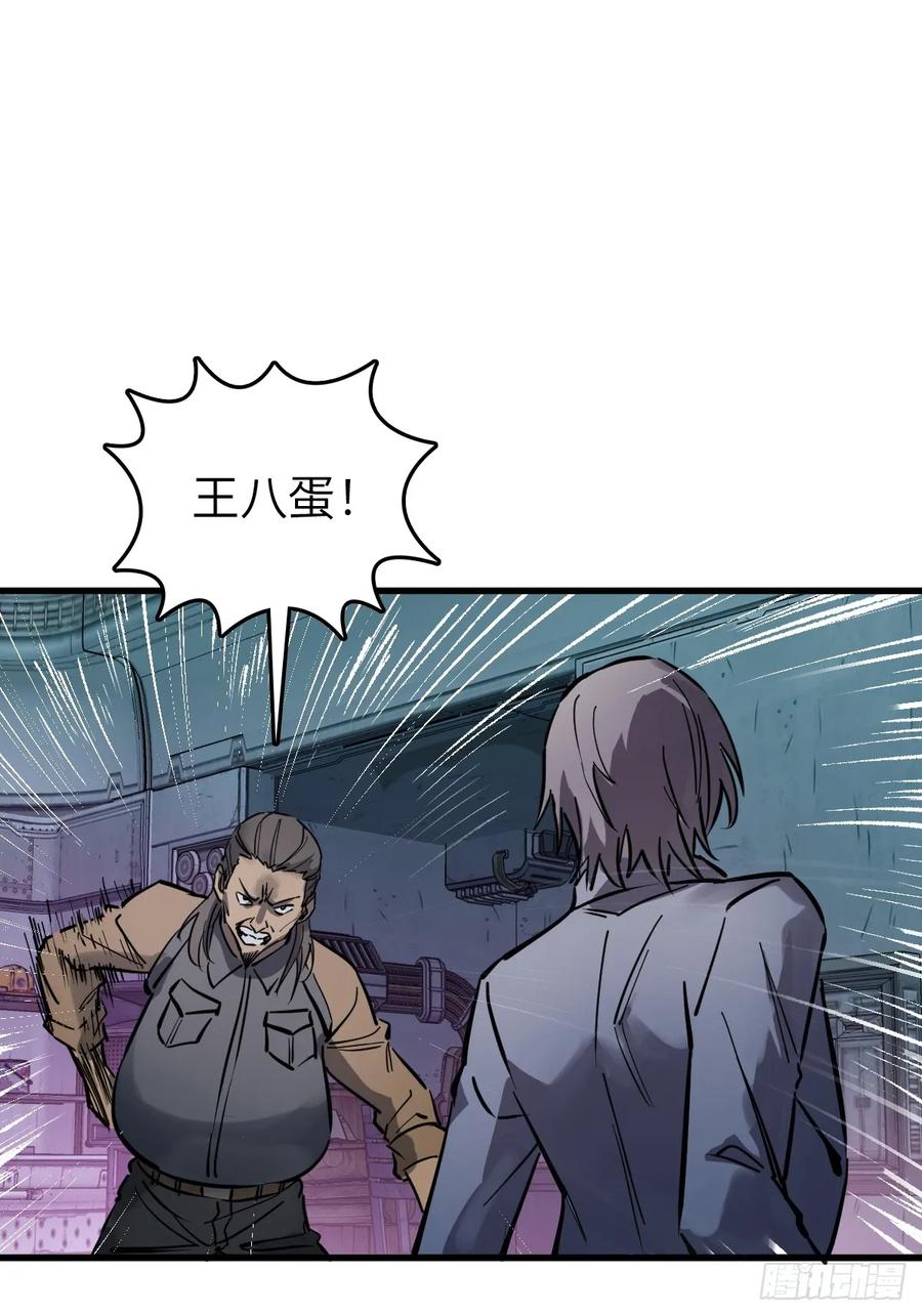 从姑获鸟开始 260 你瞅啥？ 第8页