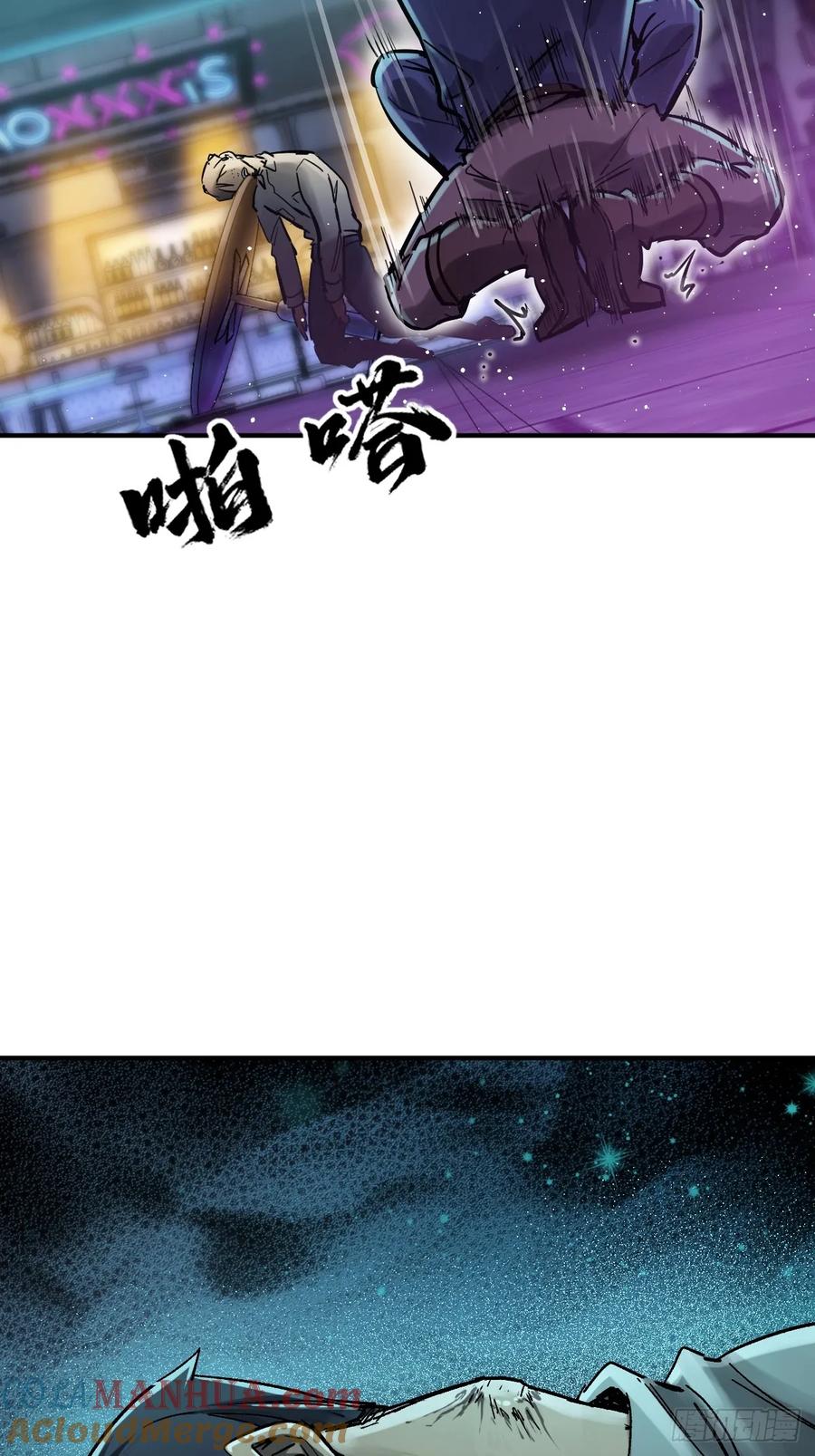 从姑获鸟开始 261 疯狂的肖克 第10页