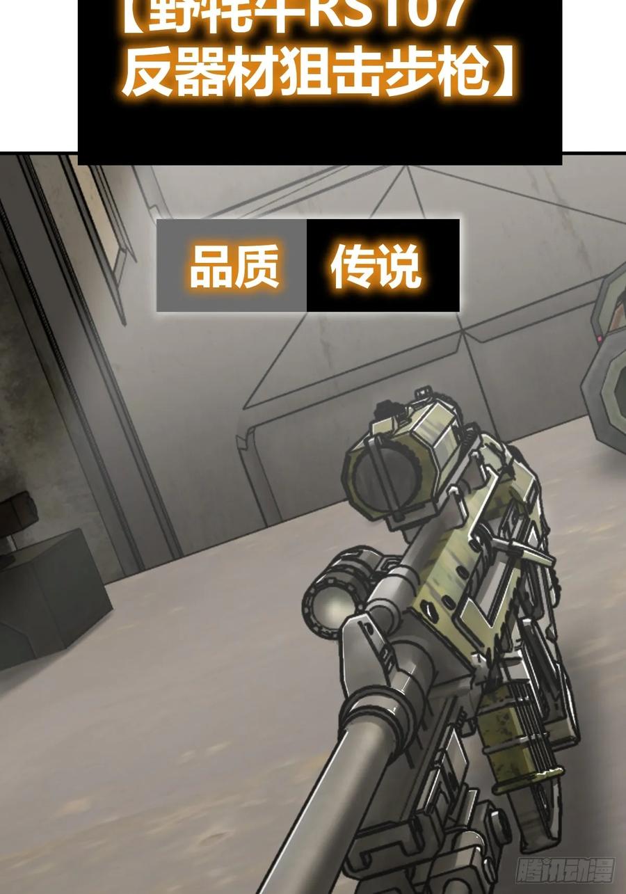 从姑获鸟开始 261 疯狂的肖克 第32页