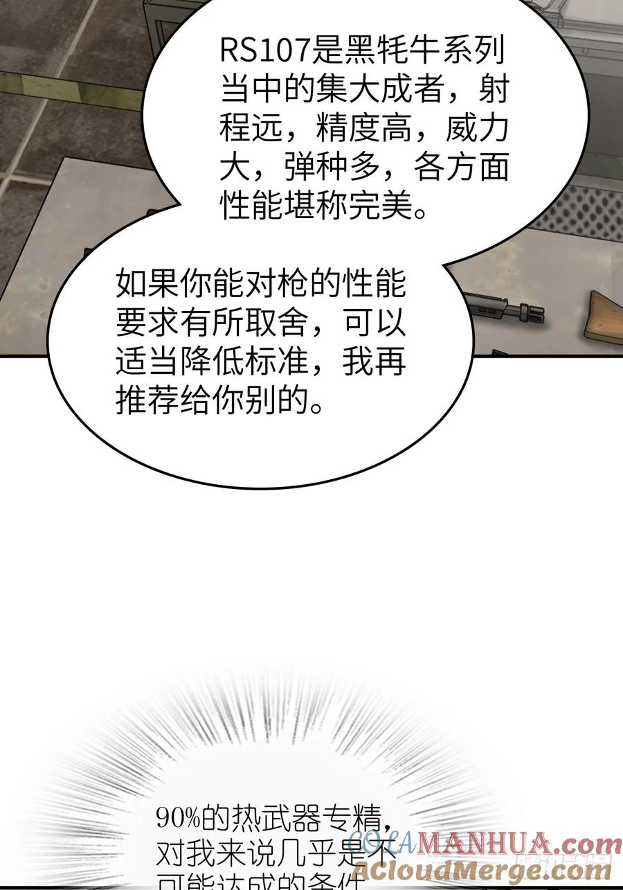 从姑获鸟开始 261 疯狂的肖克 第37页