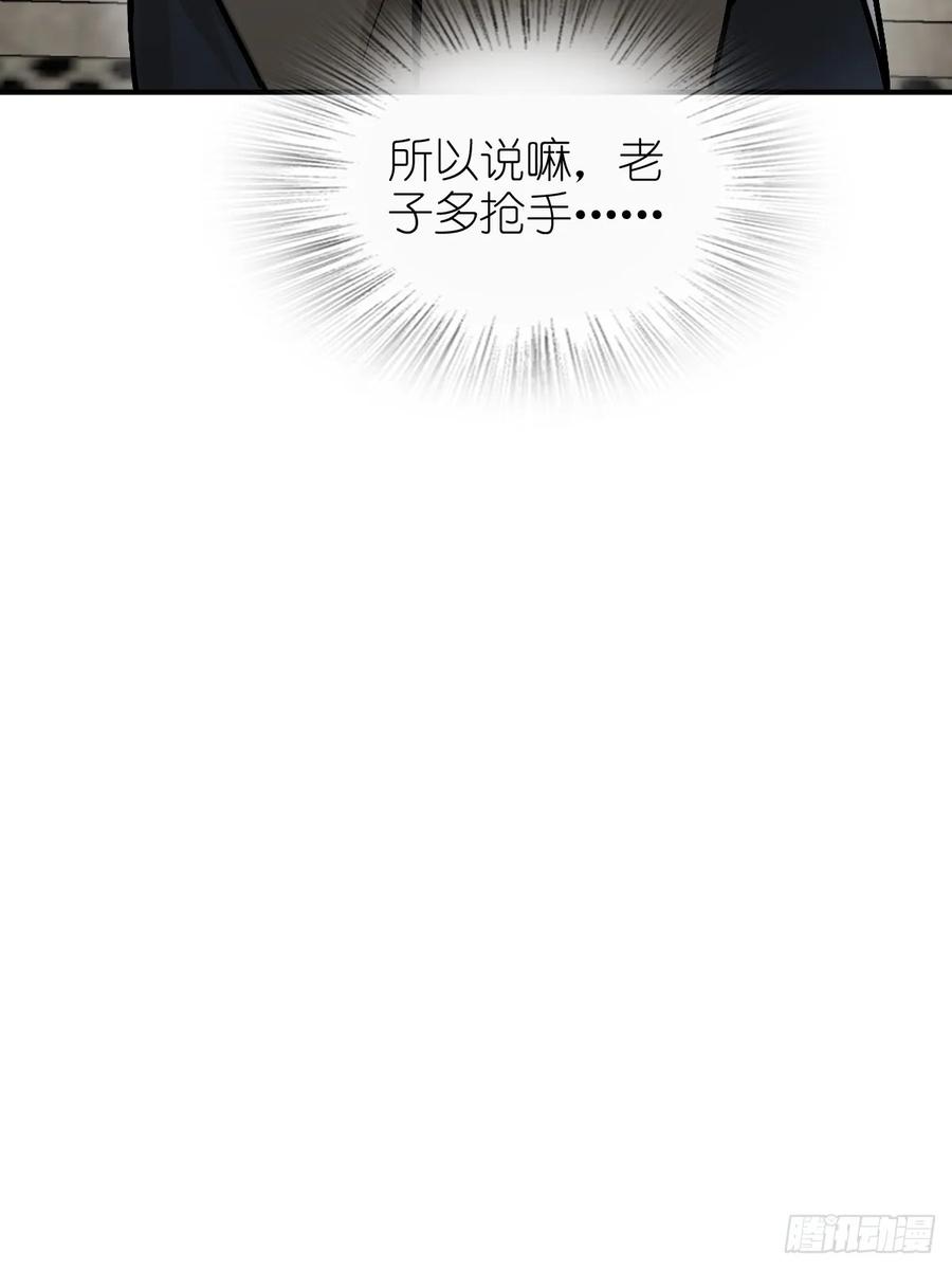 从姑获鸟开始 261 疯狂的肖克 第83页