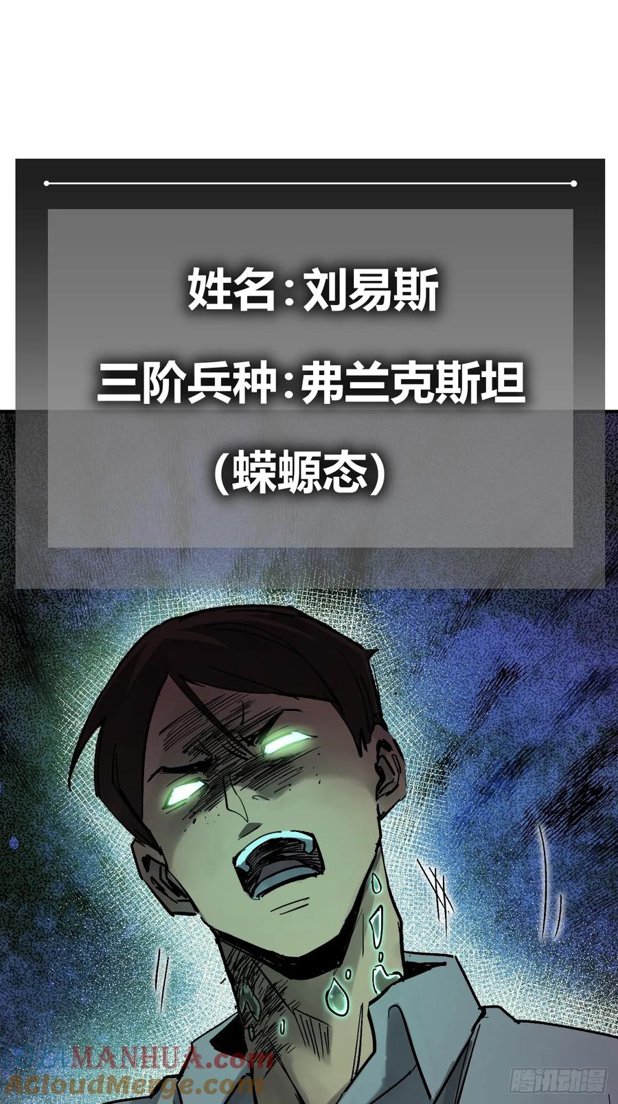 从姑获鸟开始 261 疯狂的肖克 第13页