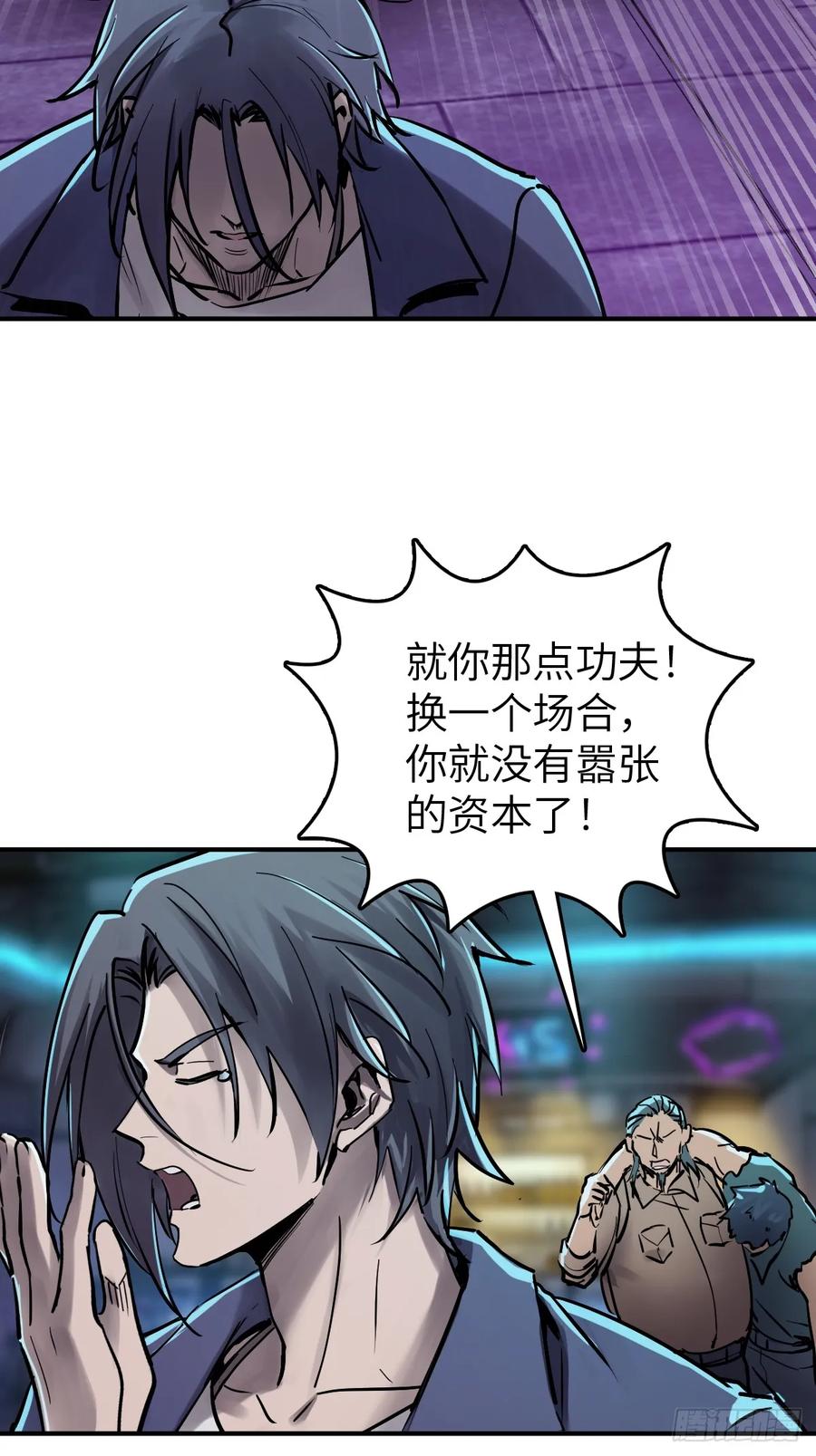 从姑获鸟开始 261 疯狂的肖克 第20页