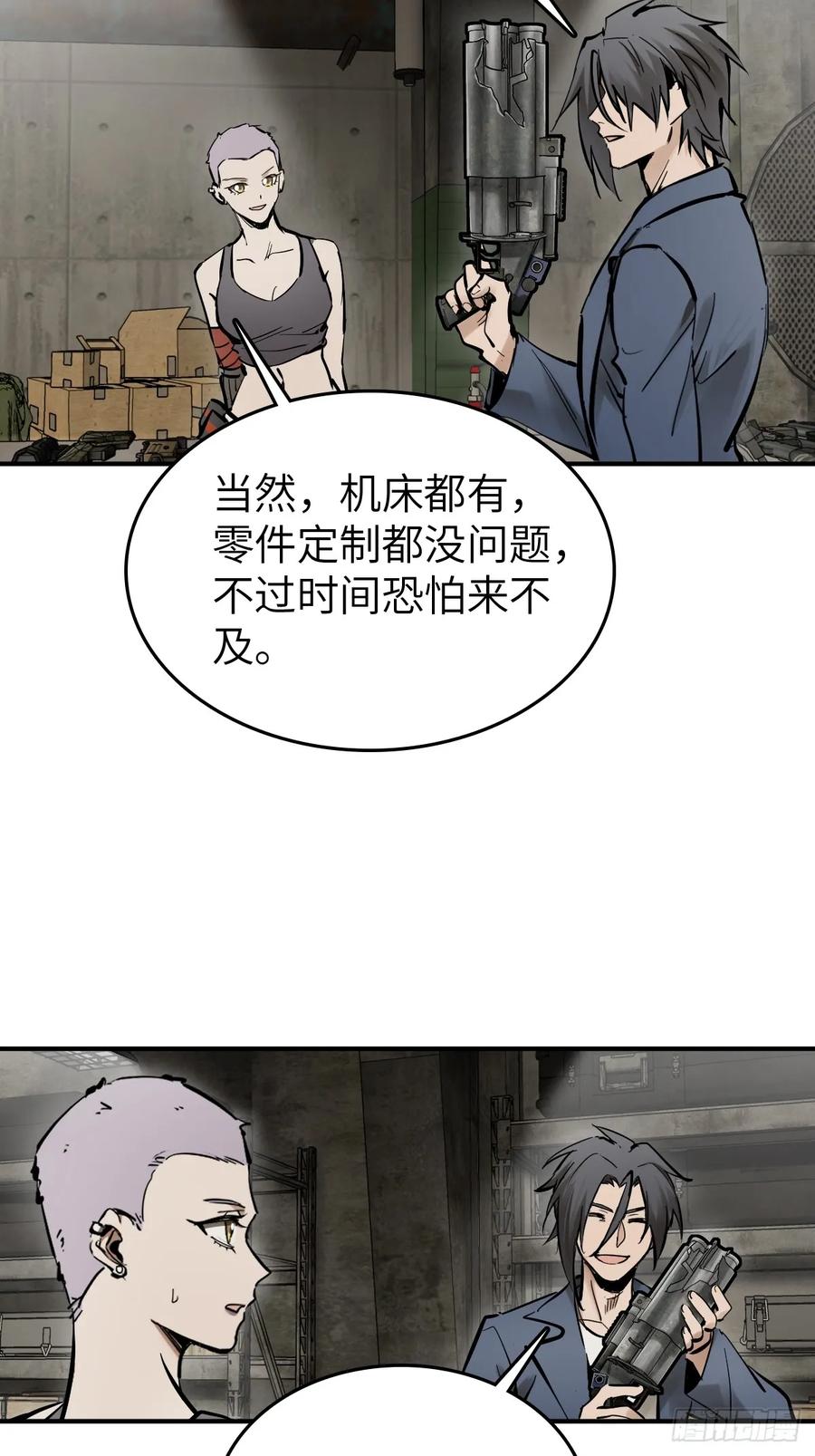 从姑获鸟开始 261 疯狂的肖克 第51页