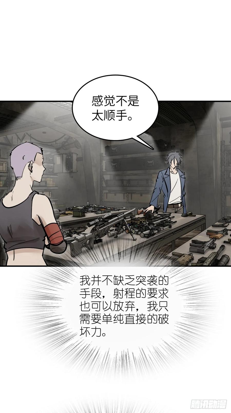 从姑获鸟开始 261 疯狂的肖克 第44页
