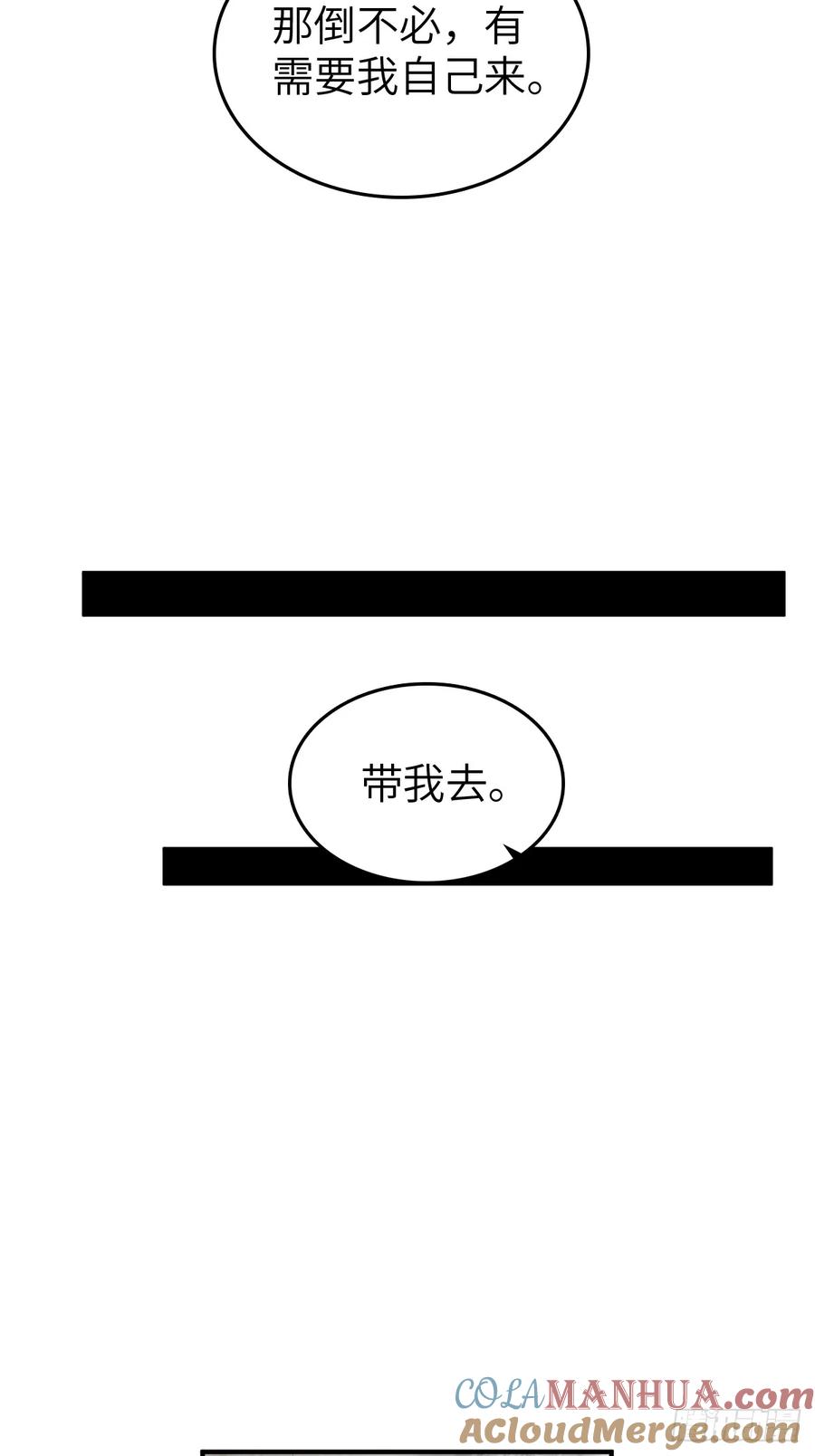从姑获鸟开始 261 疯狂的肖克 第52页
