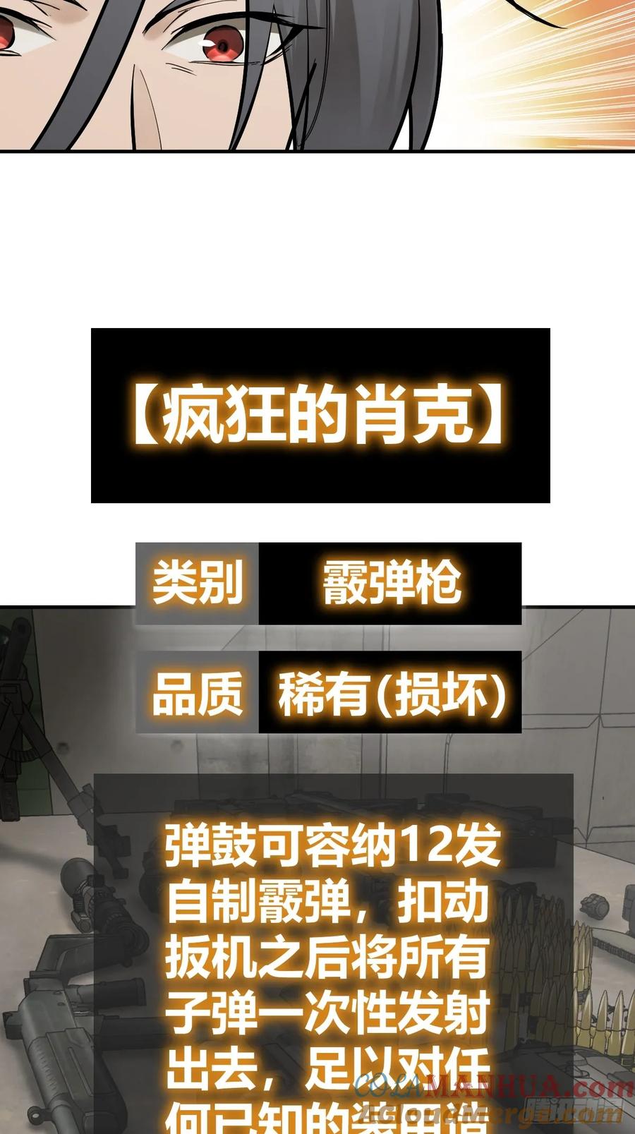 从姑获鸟开始 261 疯狂的肖克 第46页