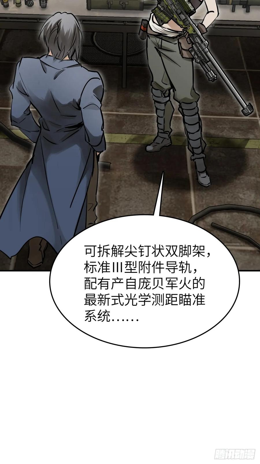 从姑获鸟开始 261 疯狂的肖克 第24页