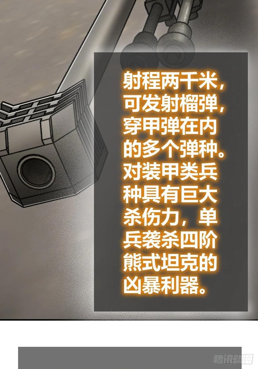 从姑获鸟开始 261 疯狂的肖克 第33页