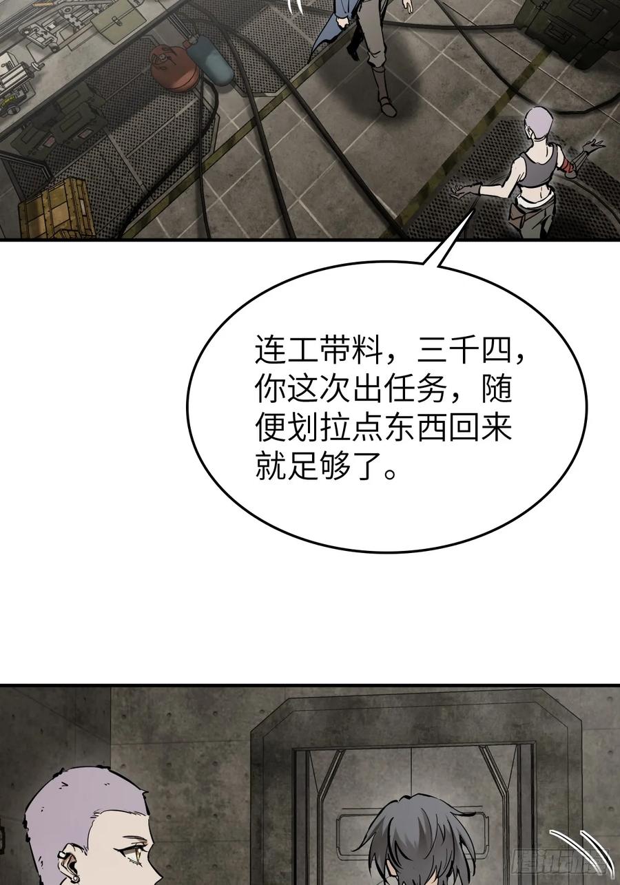 从姑获鸟开始 261 疯狂的肖克 第68页