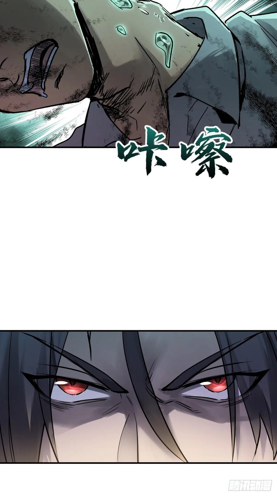 从姑获鸟开始 261 疯狂的肖克 第12页