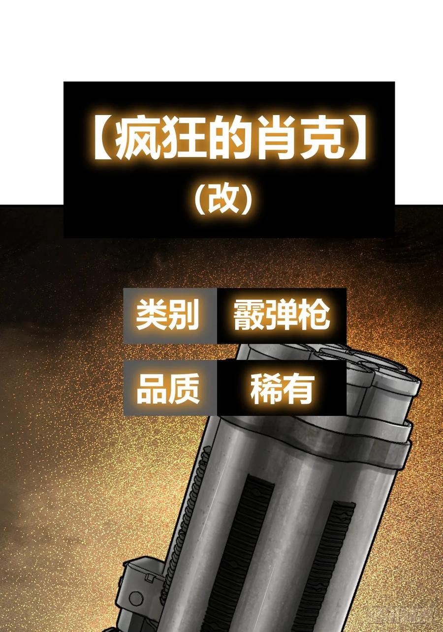 从姑获鸟开始 261 疯狂的肖克 第63页