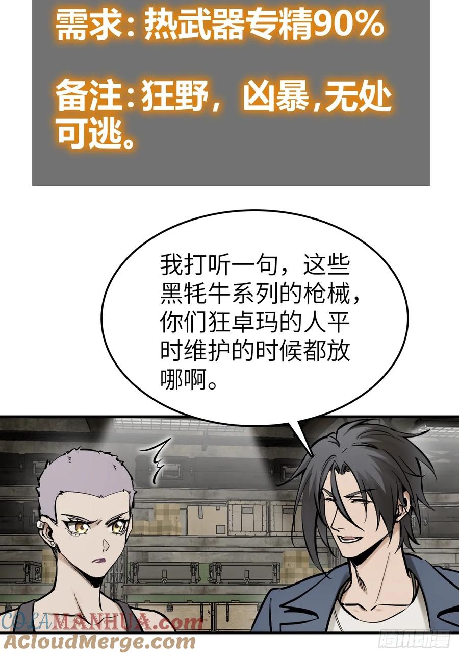 从姑获鸟开始 261 疯狂的肖克 第34页