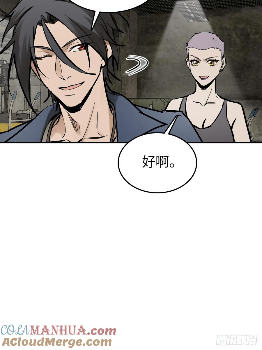 从姑获鸟开始 261 疯狂的肖克 第79页