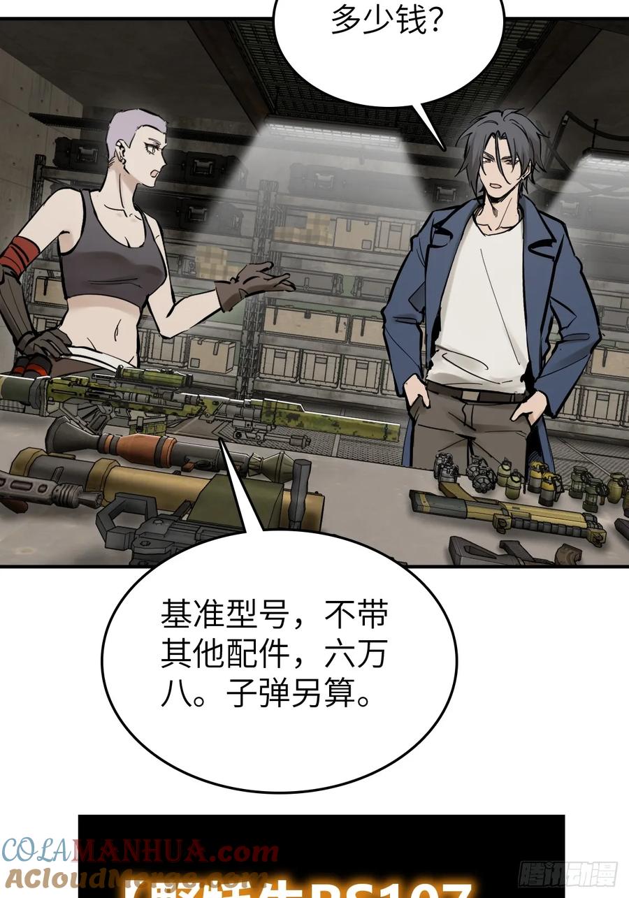 从姑获鸟开始 261 疯狂的肖克 第31页