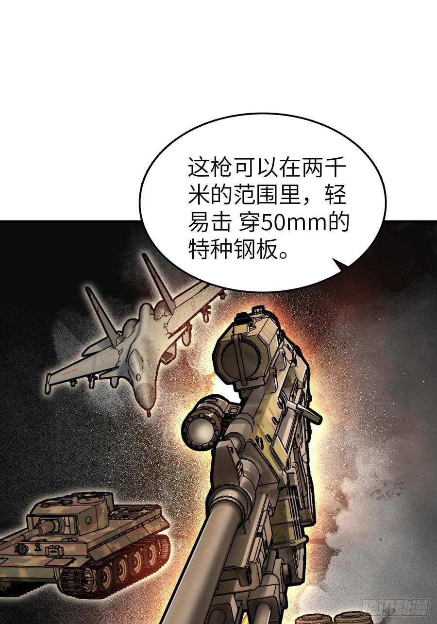 从姑获鸟开始 261 疯狂的肖克 第27页