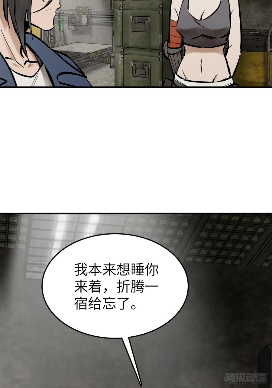 从姑获鸟开始 261 疯狂的肖克 第71页