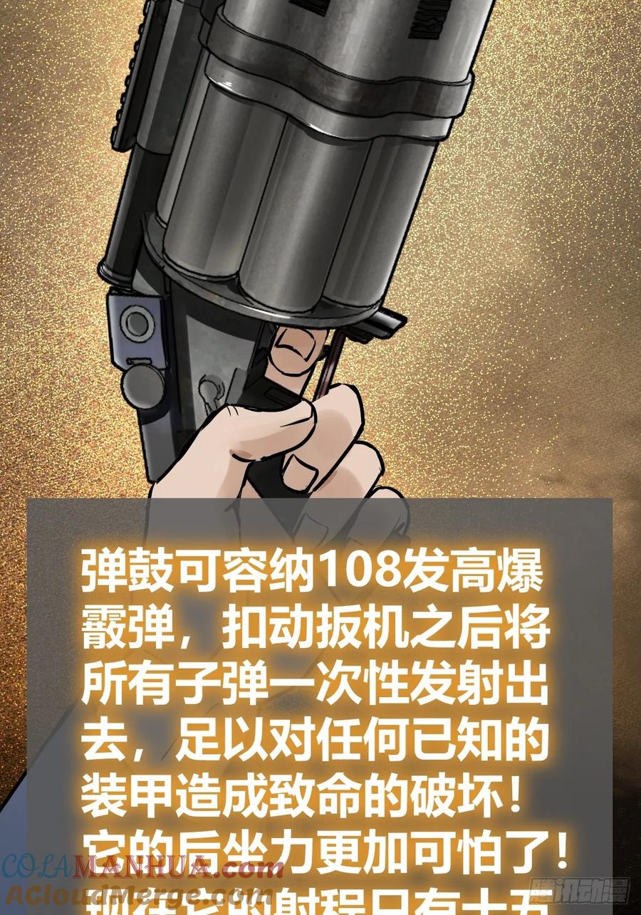从姑获鸟开始 261 疯狂的肖克 第64页