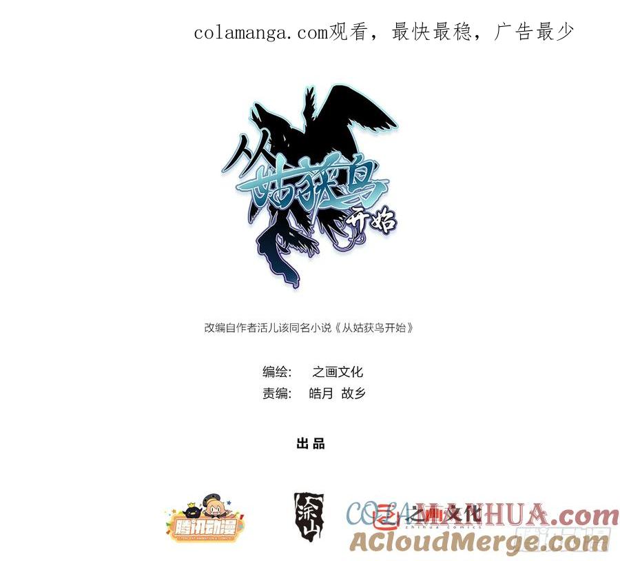 从姑获鸟开始 261 疯狂的肖克 第1页