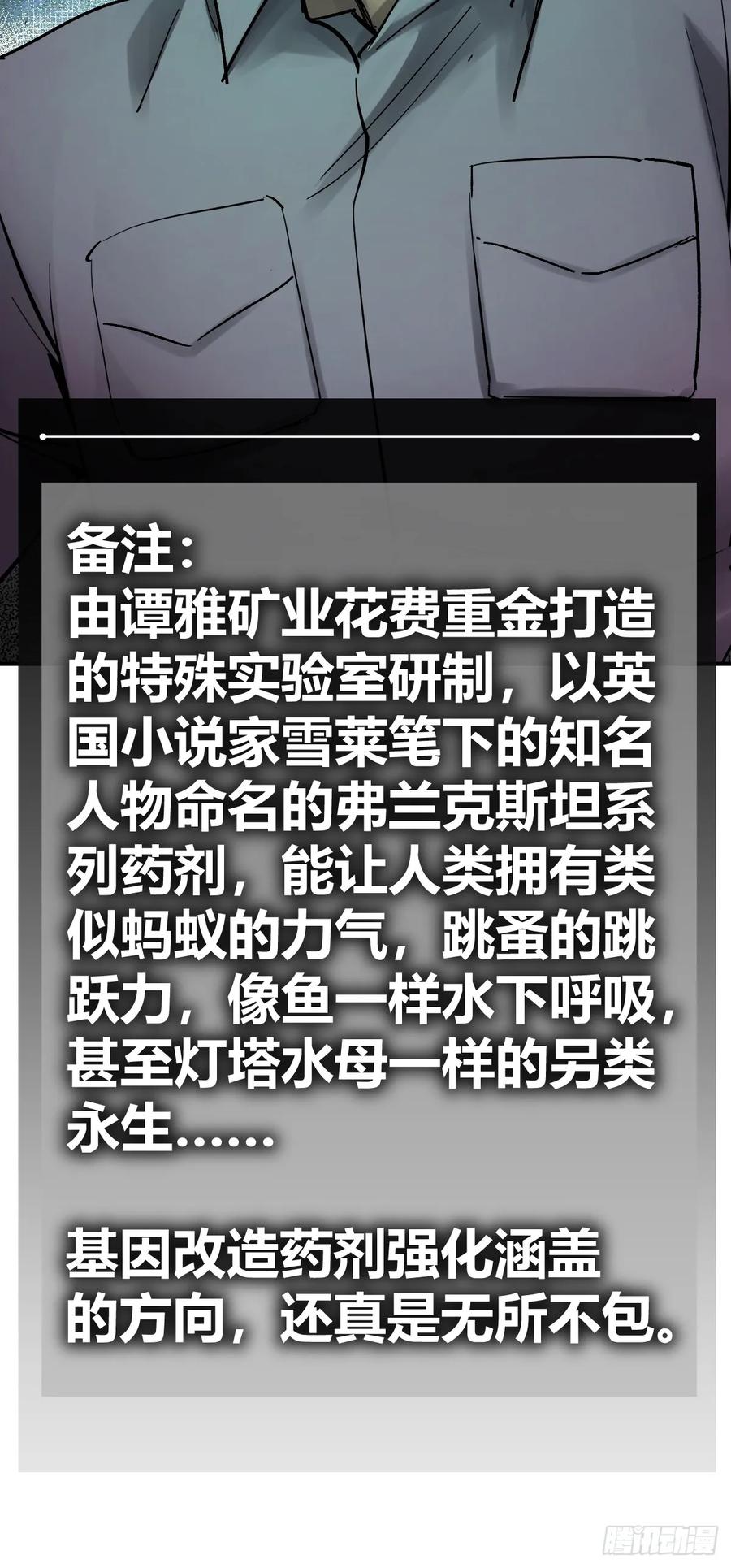 从姑获鸟开始 261 疯狂的肖克 第14页