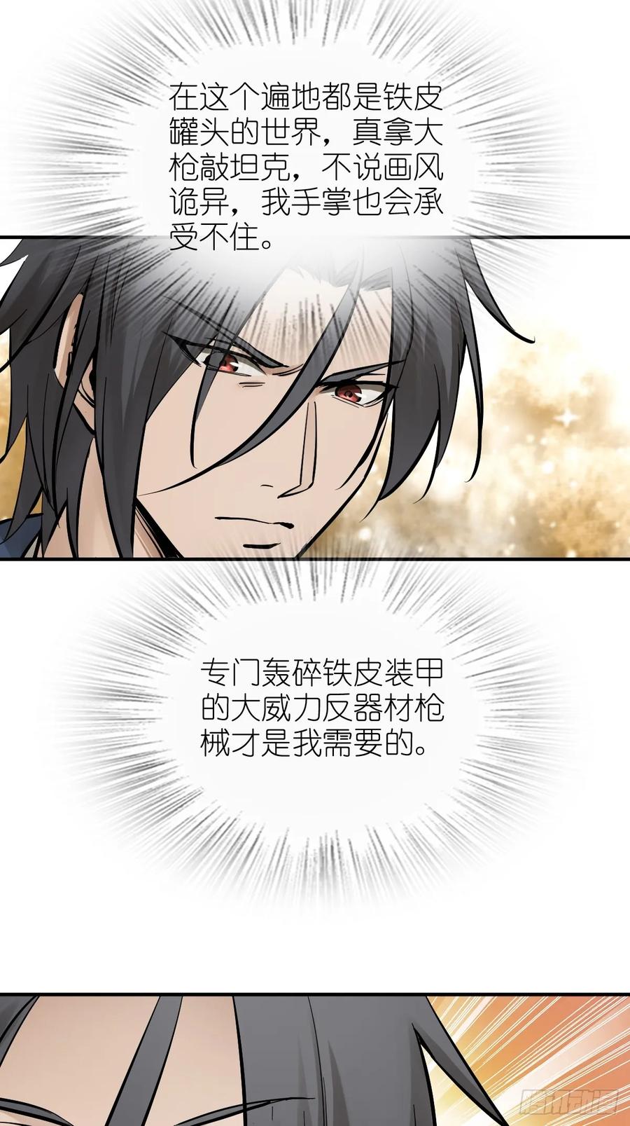 从姑获鸟开始 261 疯狂的肖克 第45页