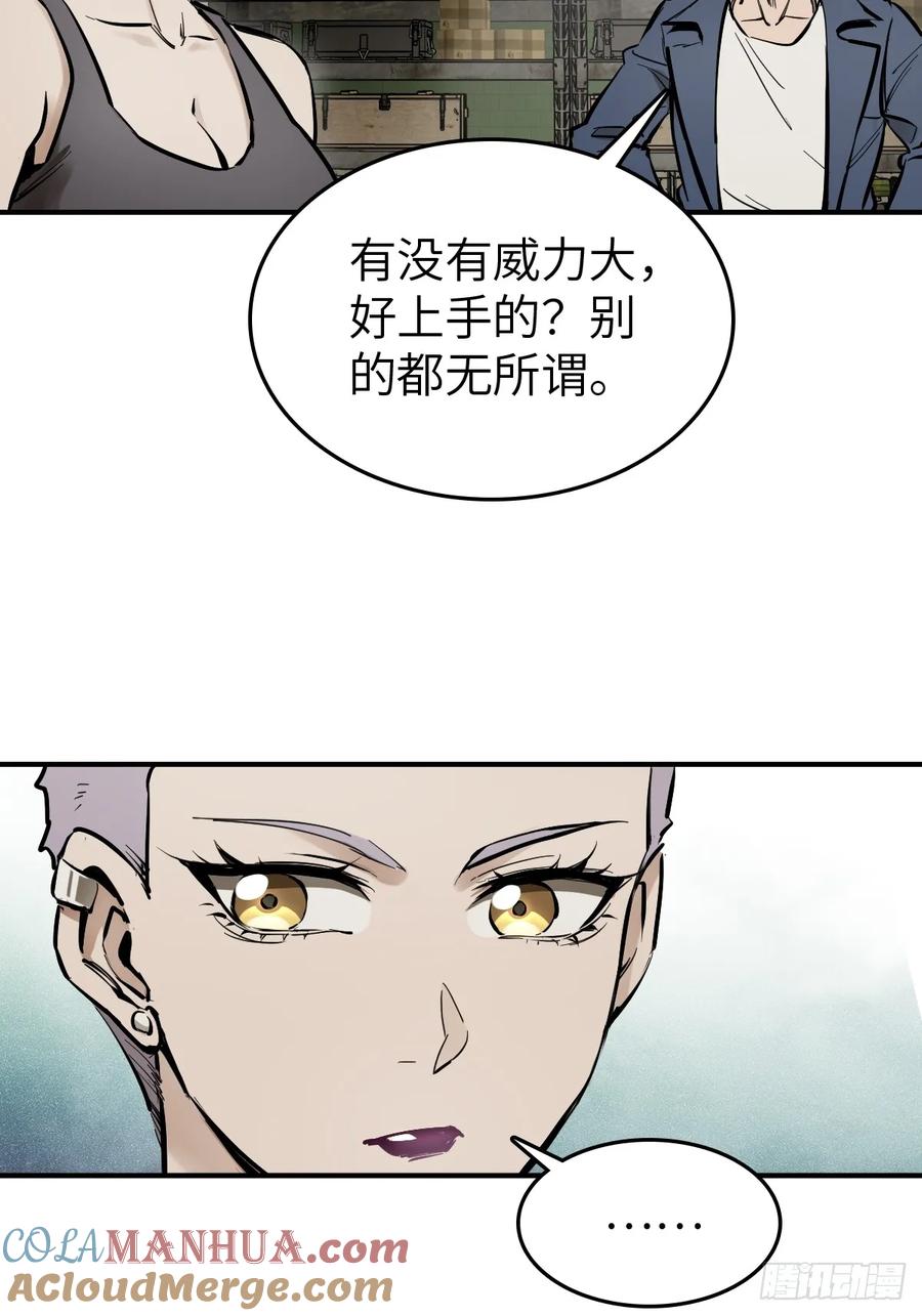从姑获鸟开始 261 疯狂的肖克 第40页