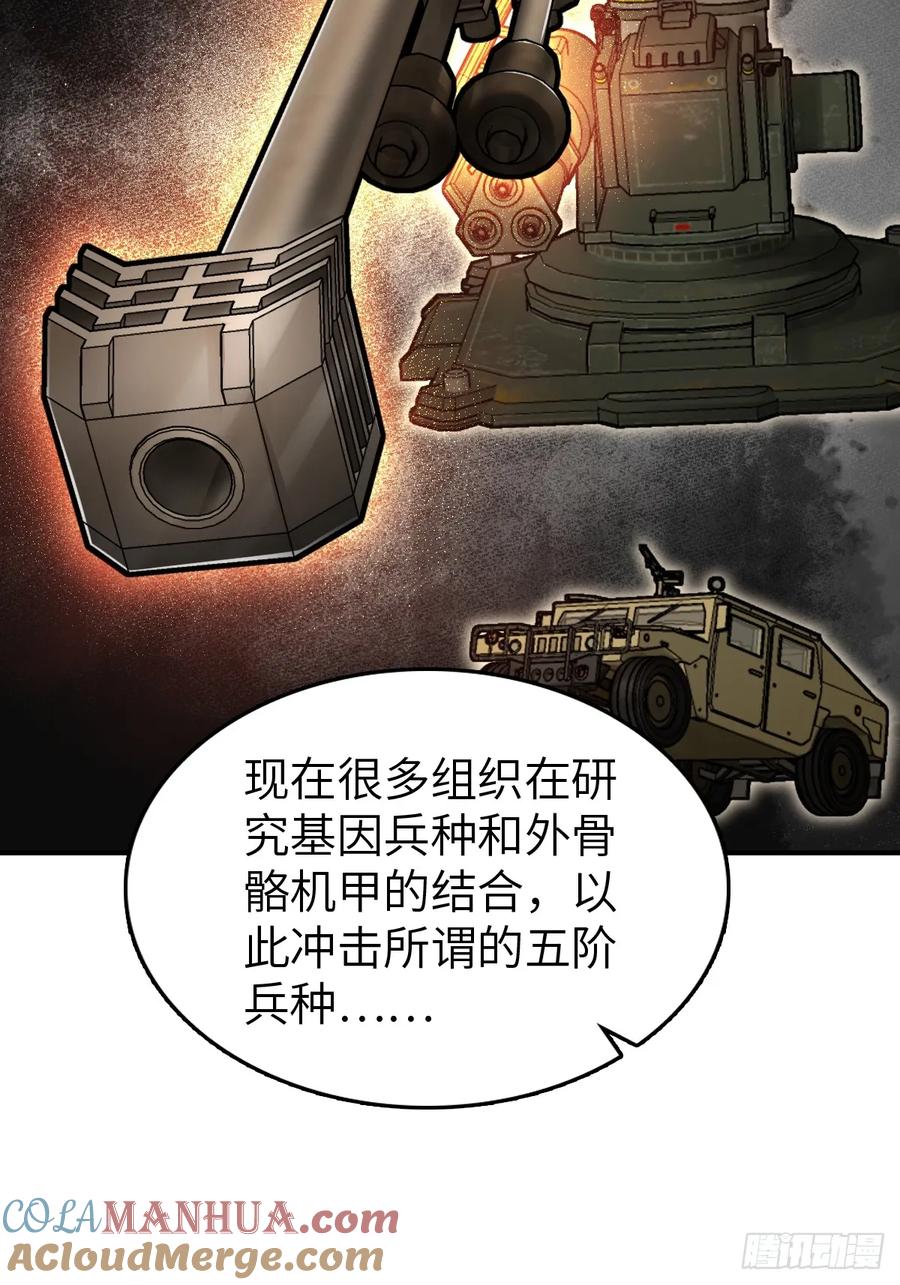 从姑获鸟开始 261 疯狂的肖克 第28页