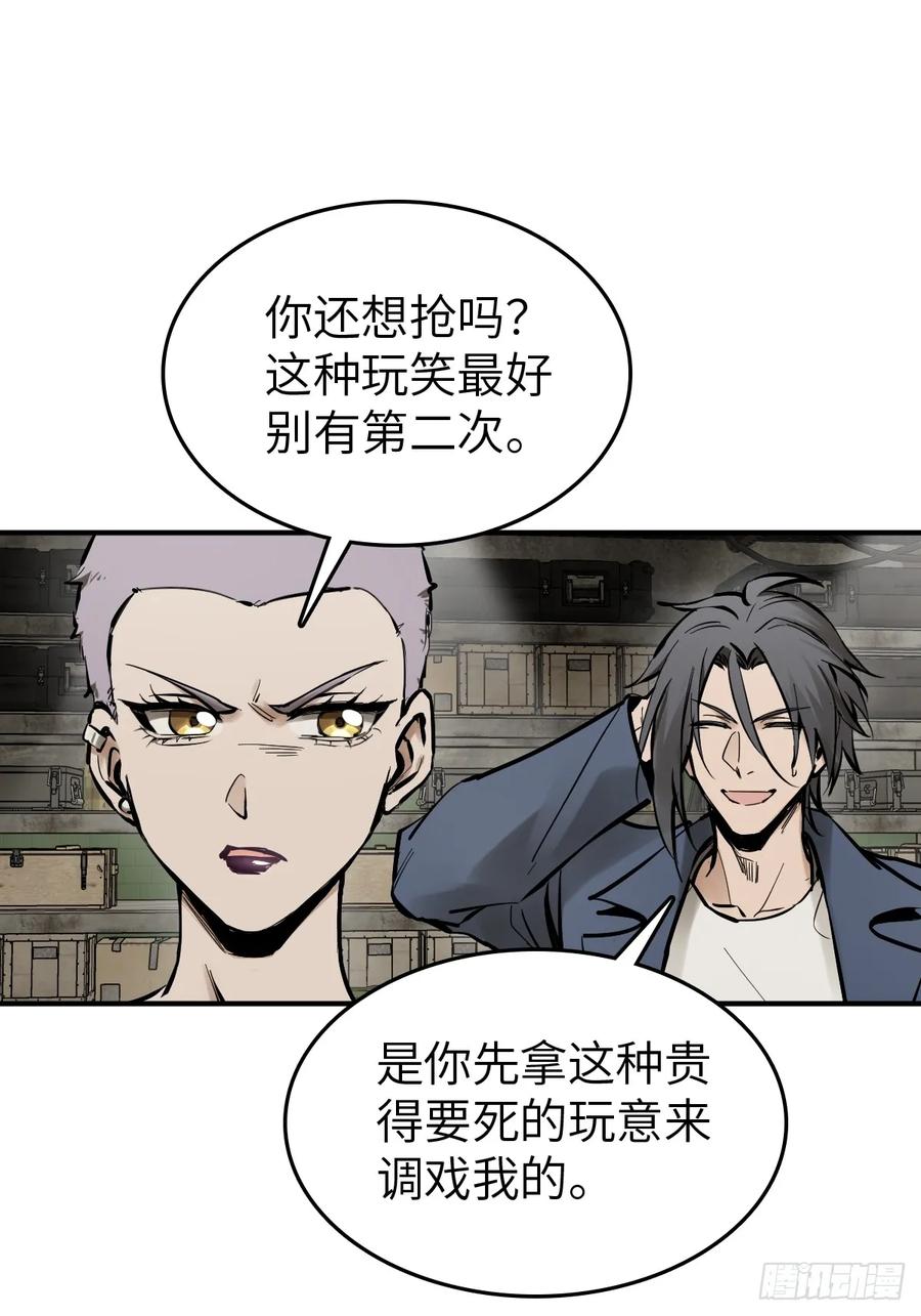 从姑获鸟开始 261 疯狂的肖克 第35页