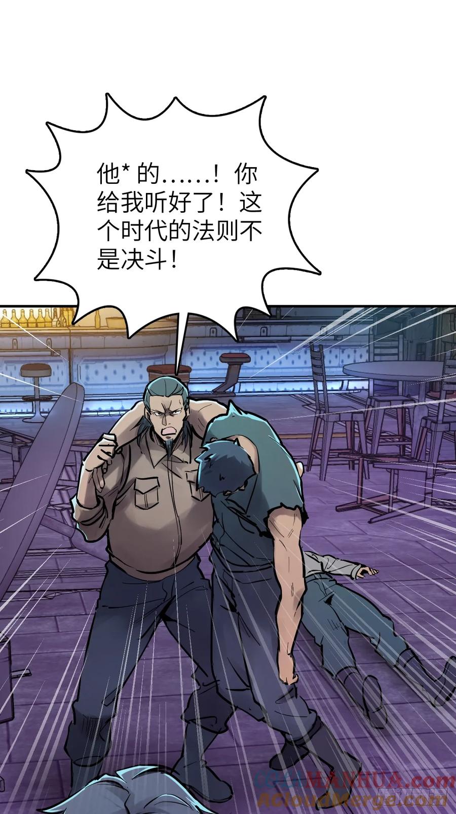 从姑获鸟开始 261 疯狂的肖克 第19页