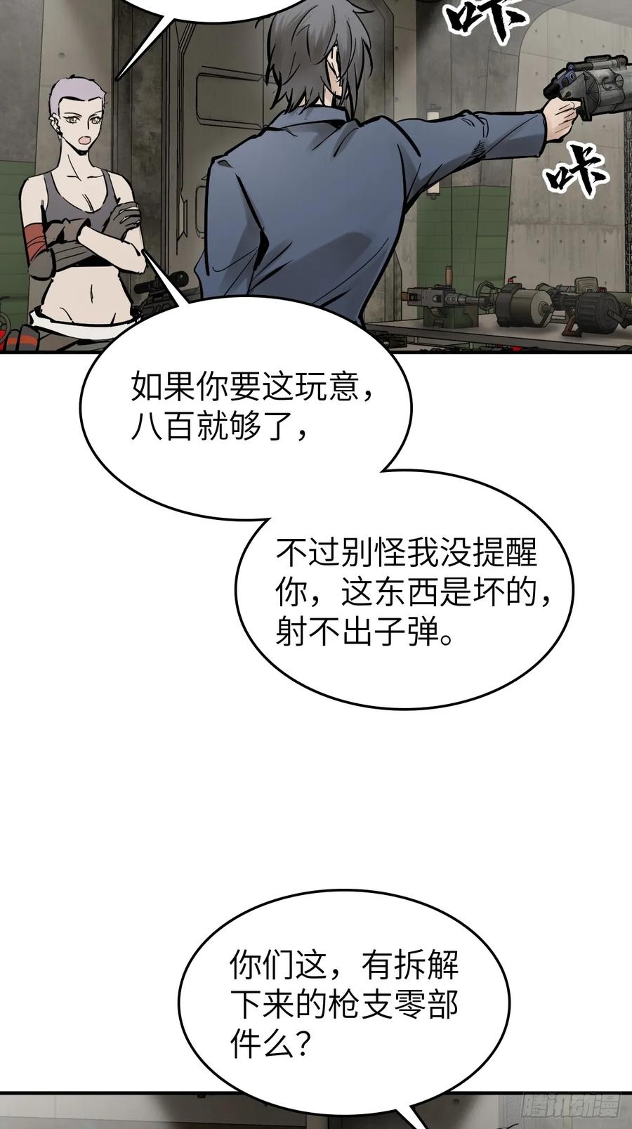 从姑获鸟开始 261 疯狂的肖克 第50页